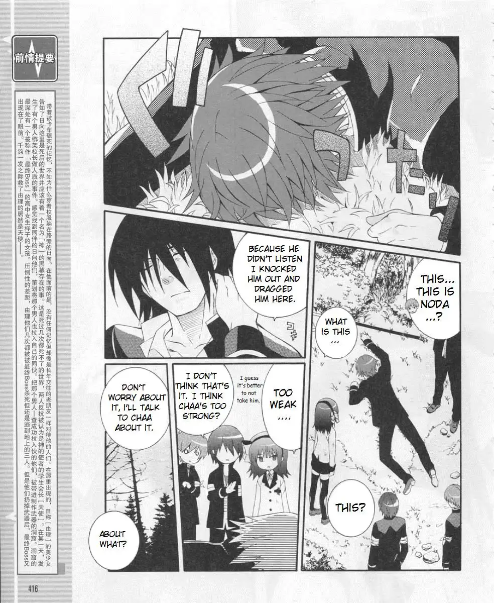 Angel Beats! Chapter 21 3